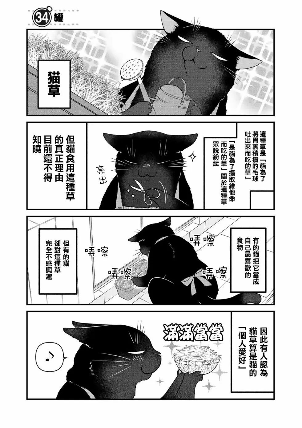 第34话