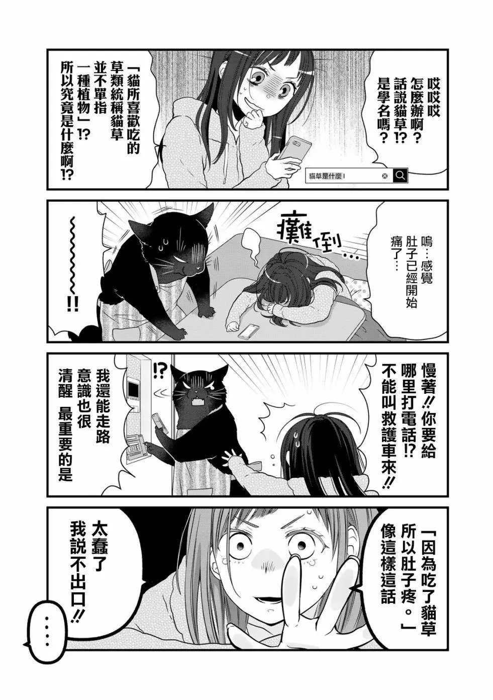 第34话