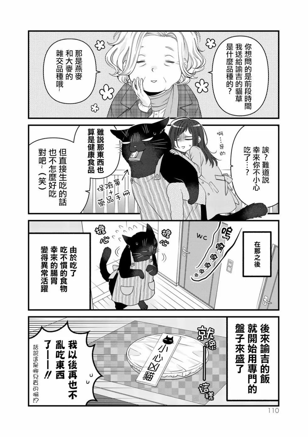 第34话