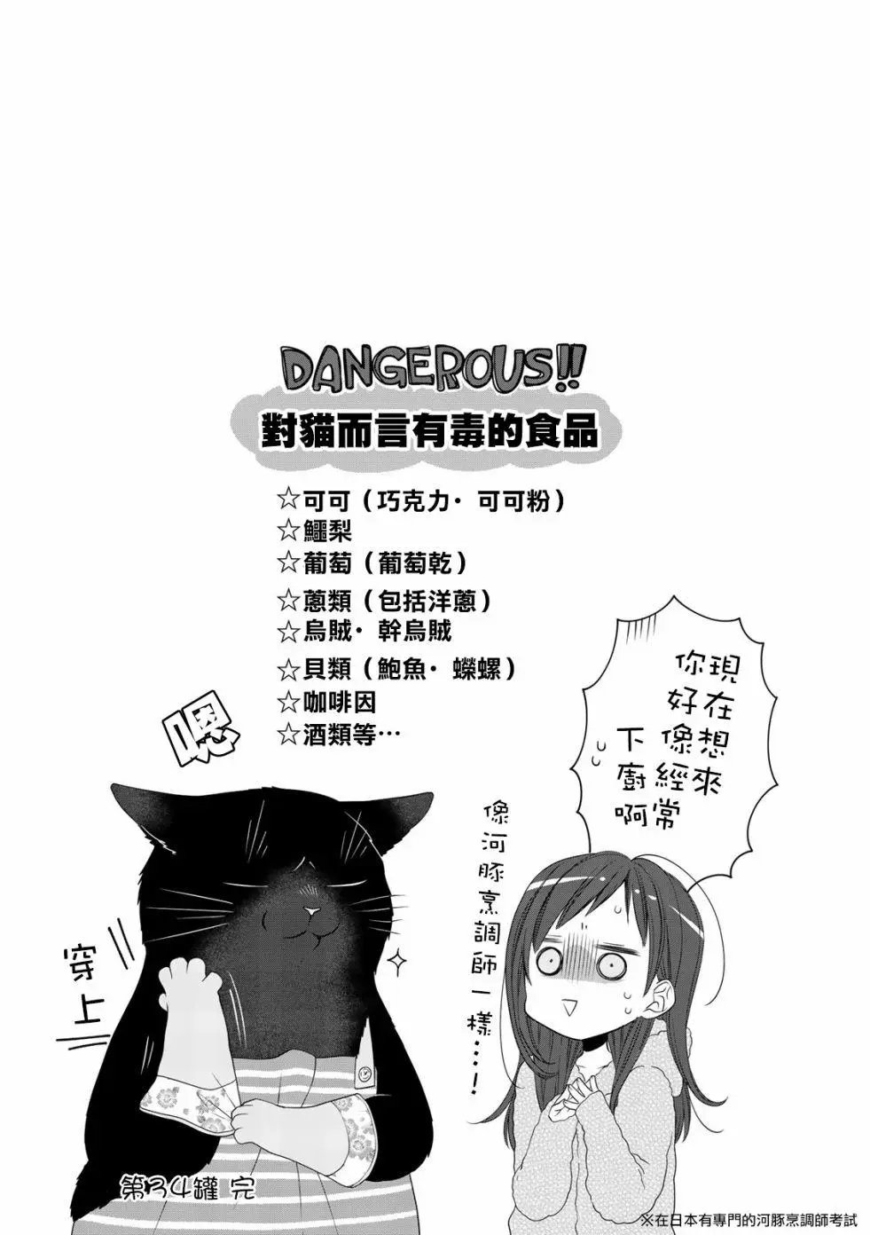 第34话