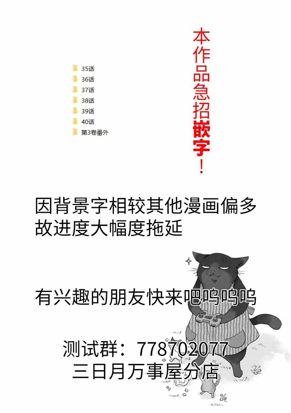 第34话
