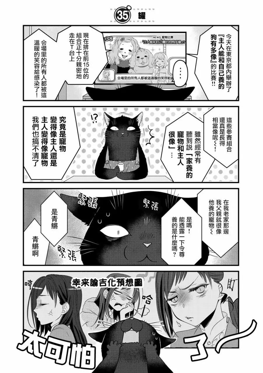 第35话
