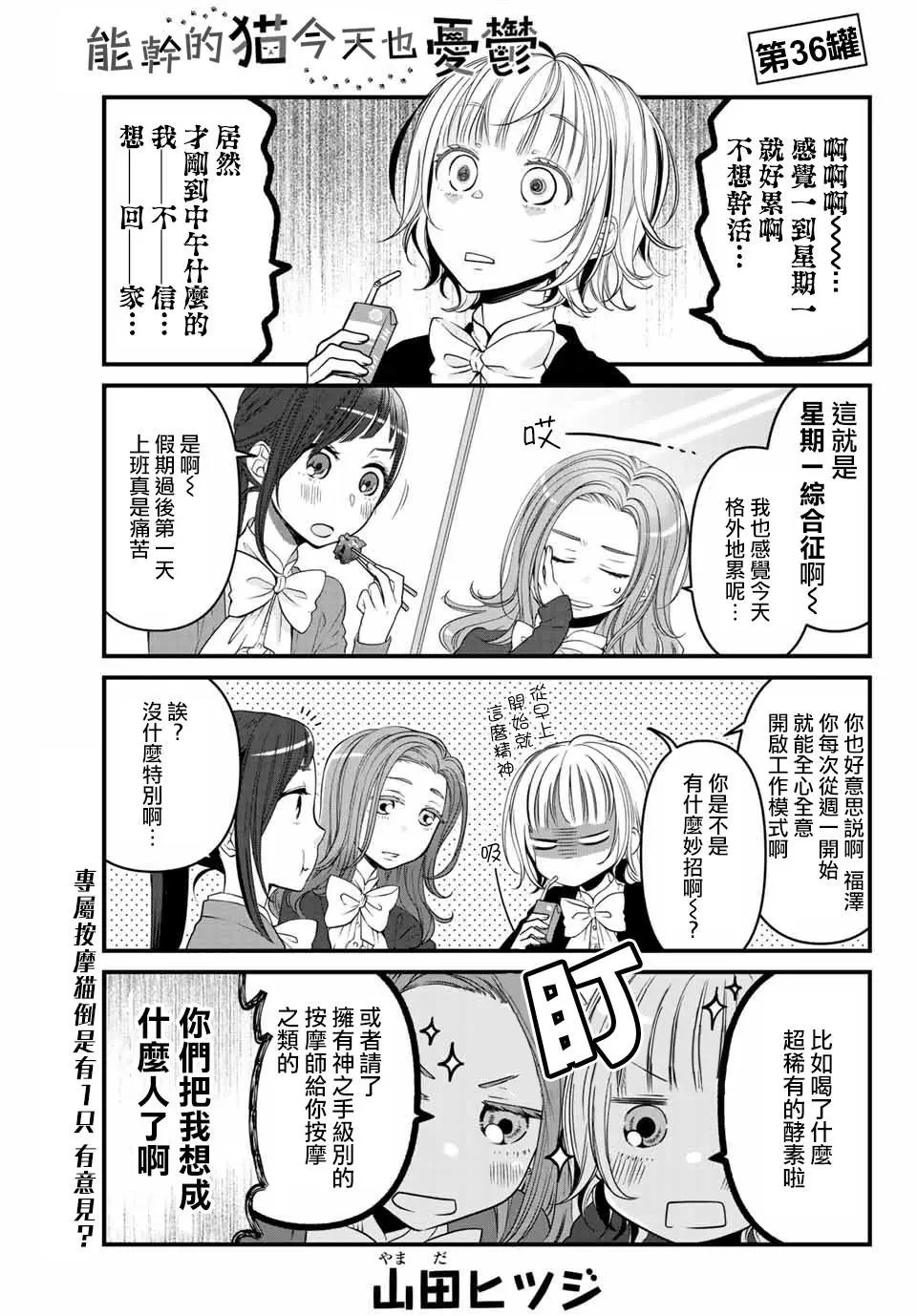 第36话