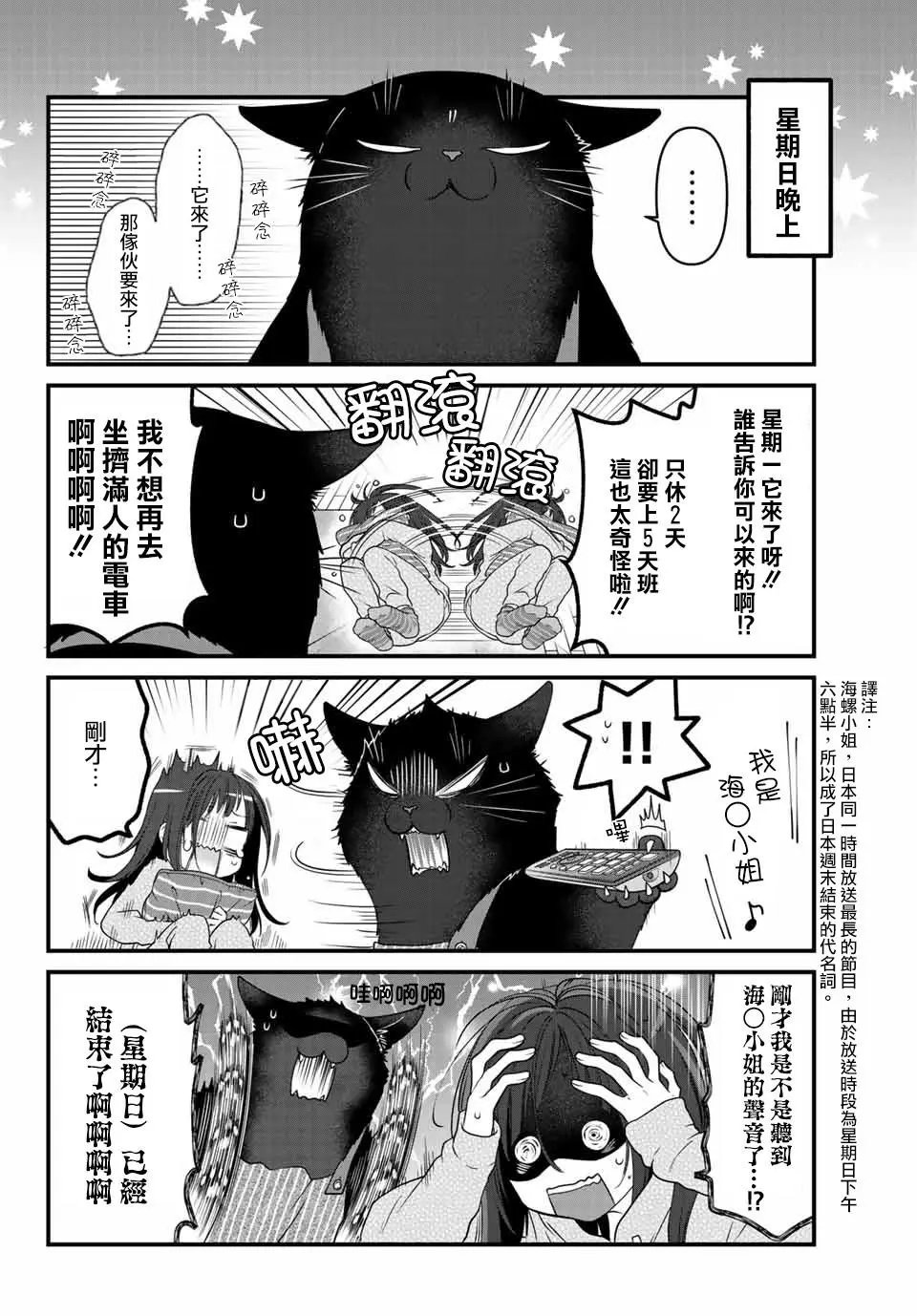 第36话