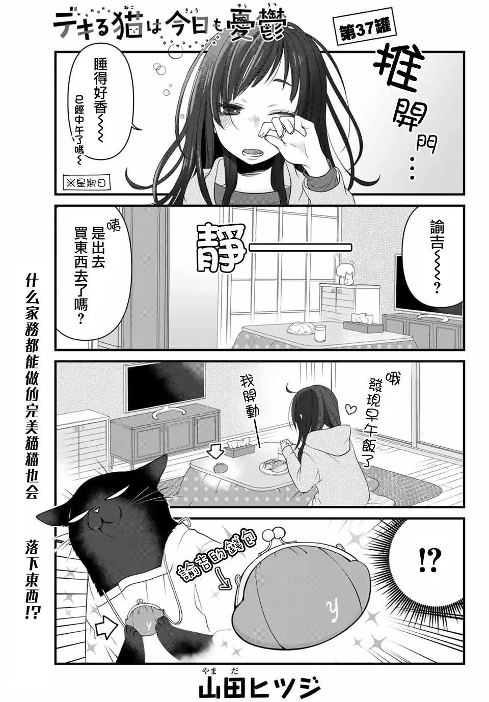第37话
