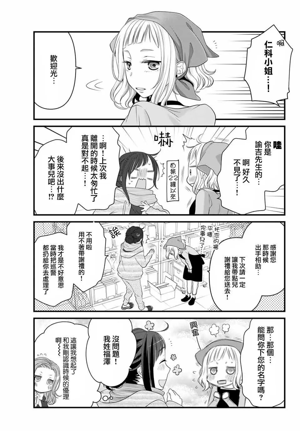 第37话