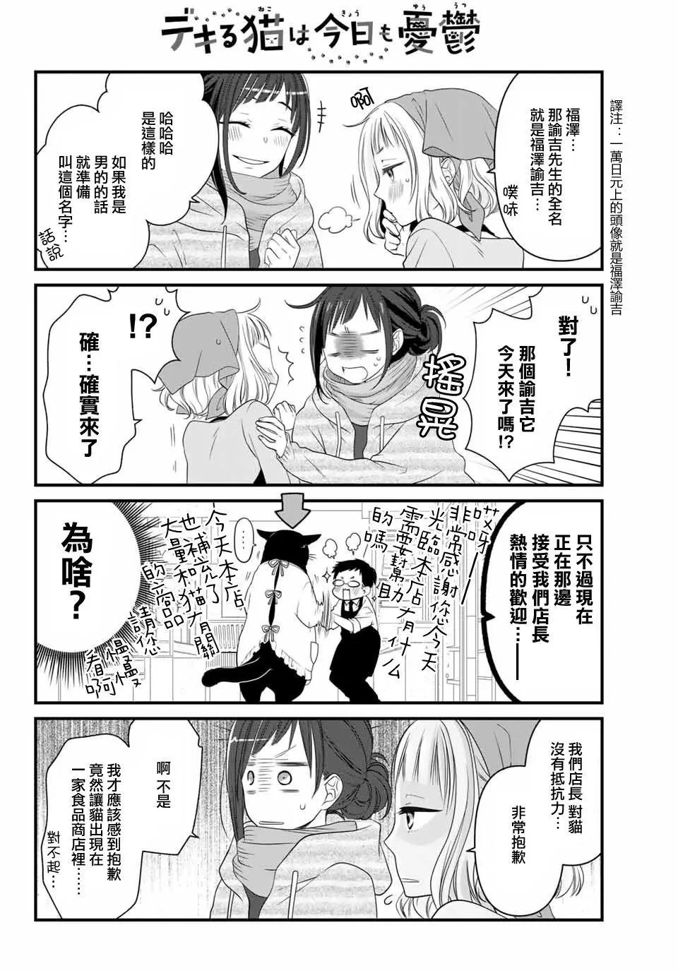 第37话