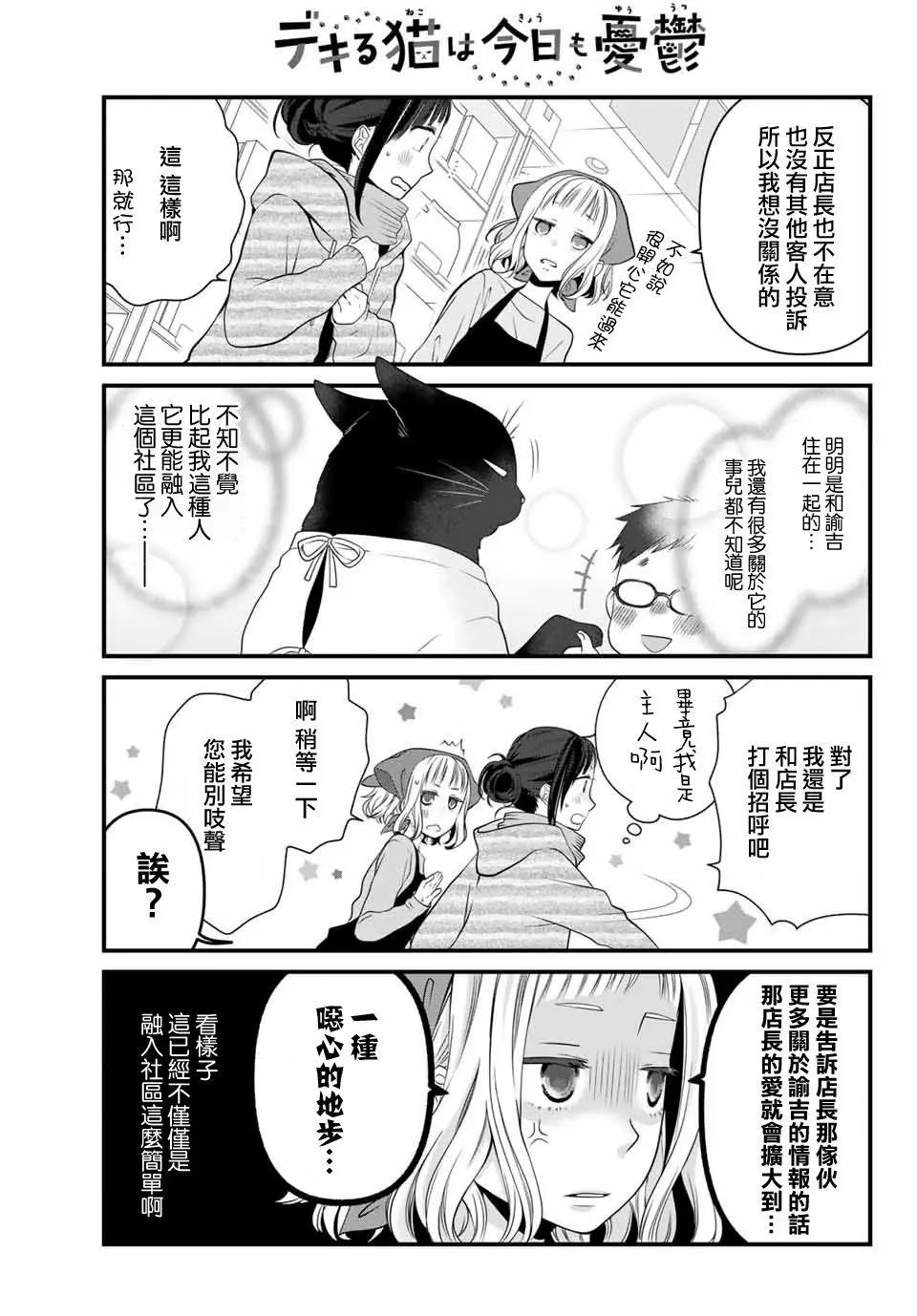 第37话