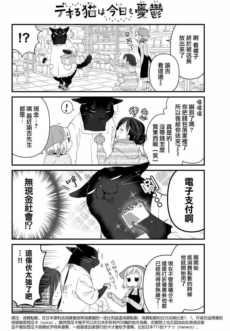 第37话