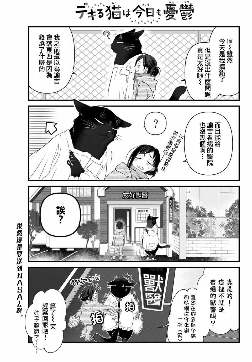 第37话