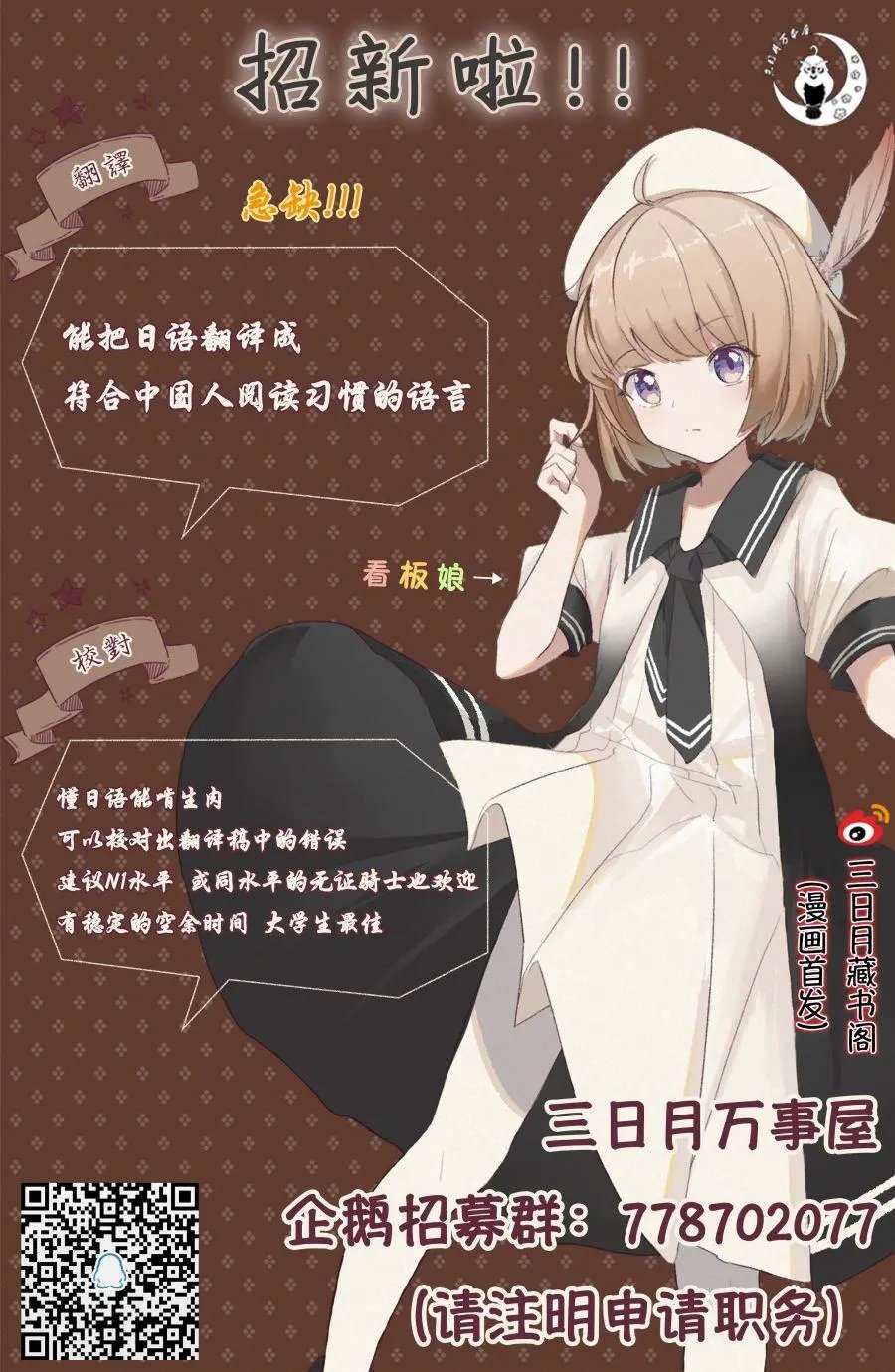 第37话