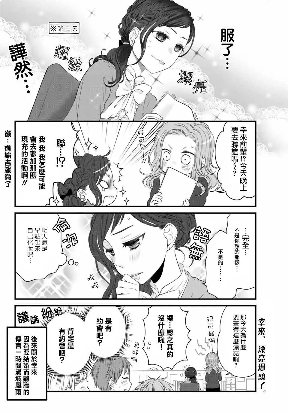 第38话