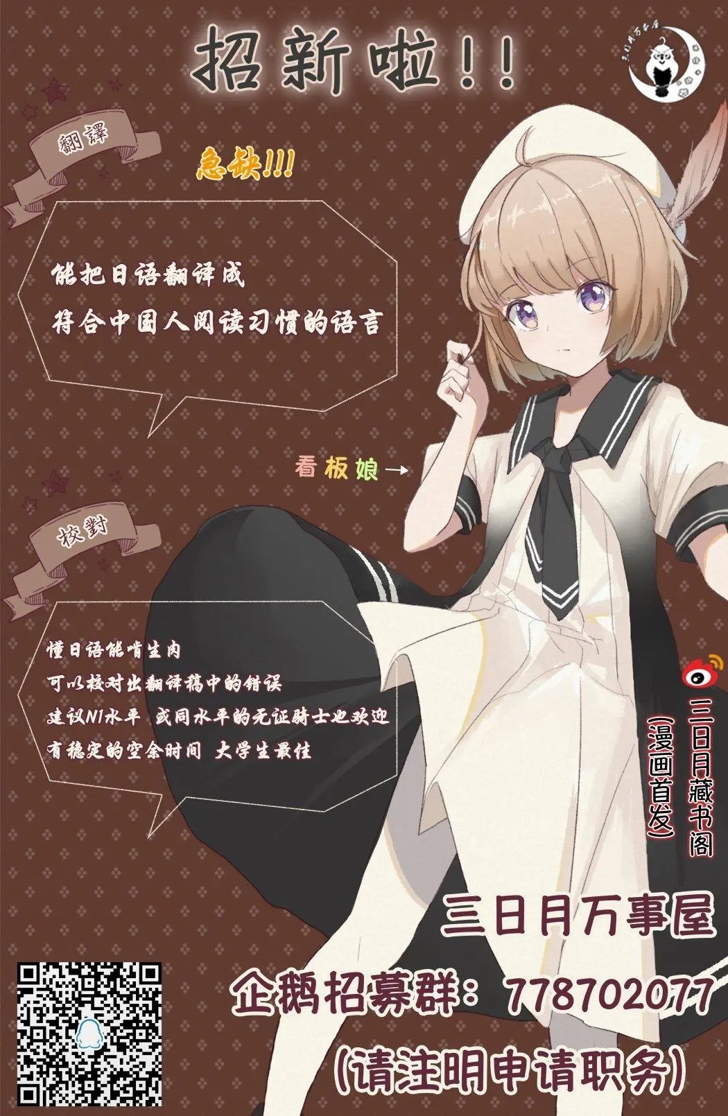 第38话