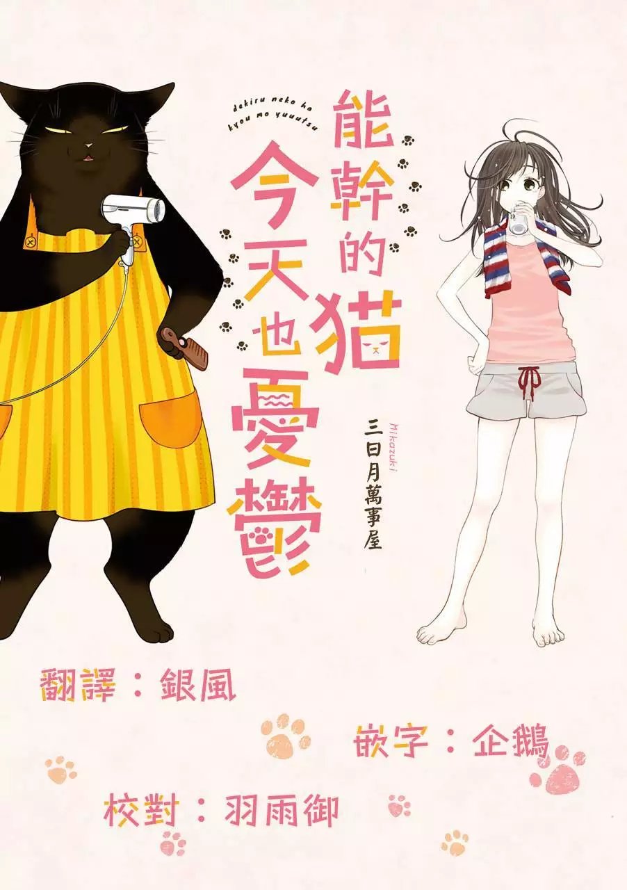 第39话