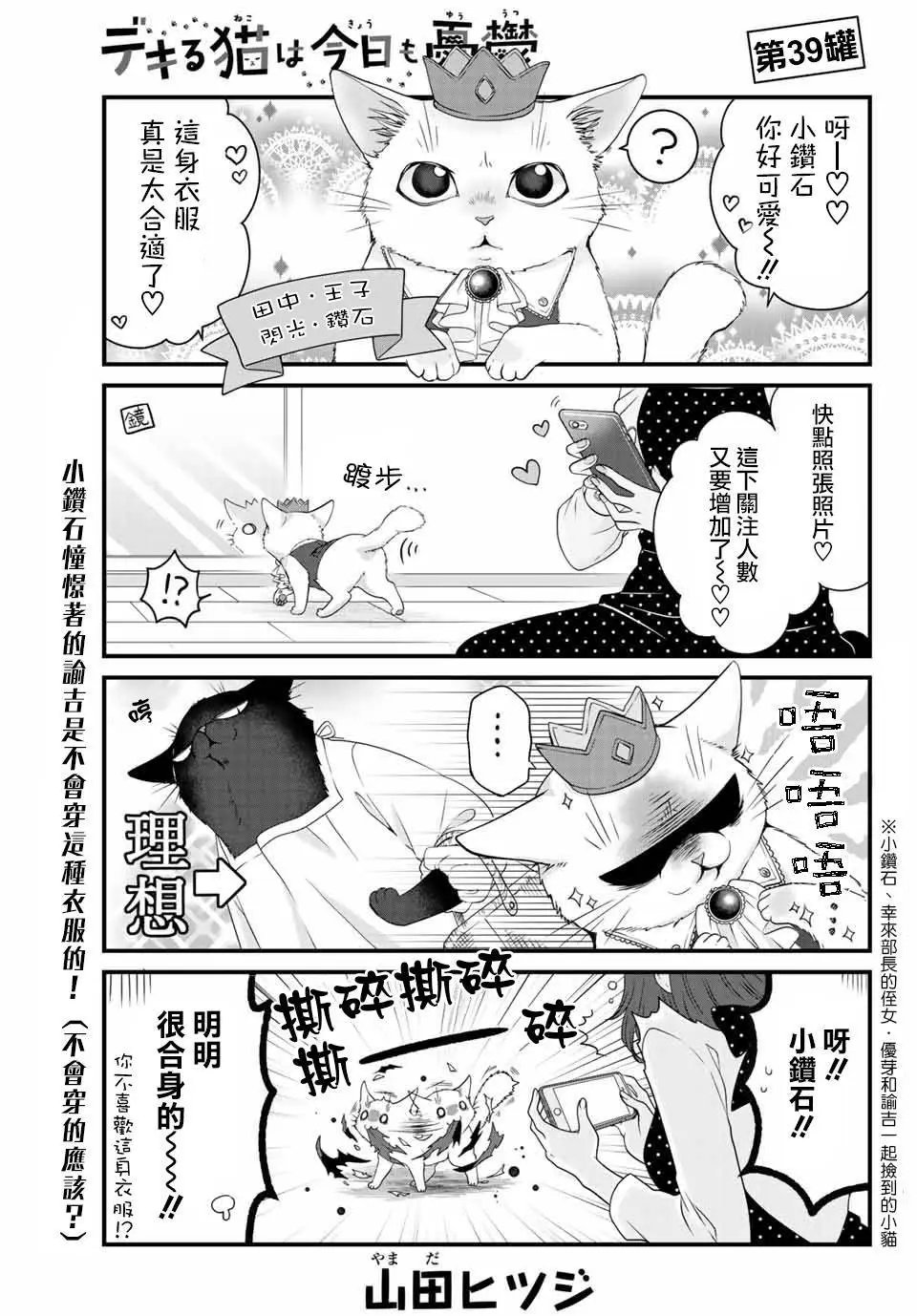 第39话