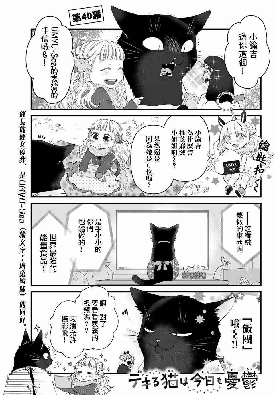 第40话