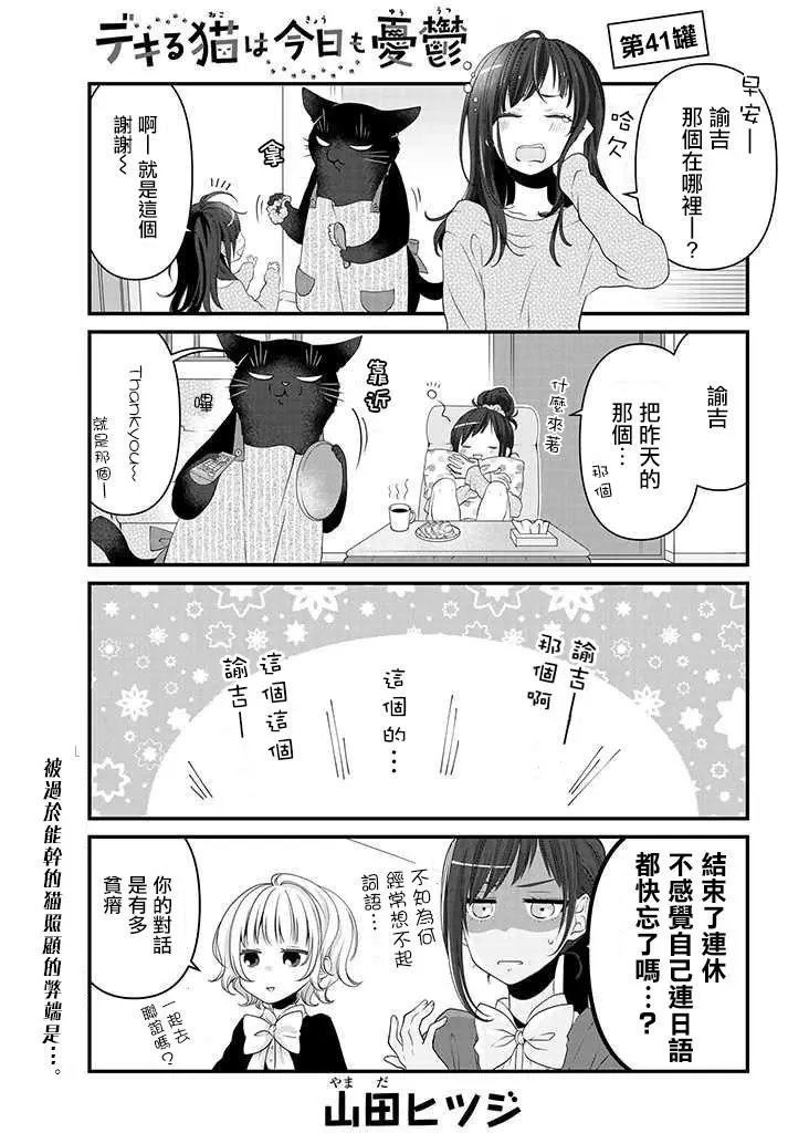 第41话