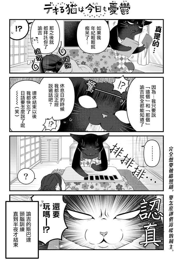 第41话