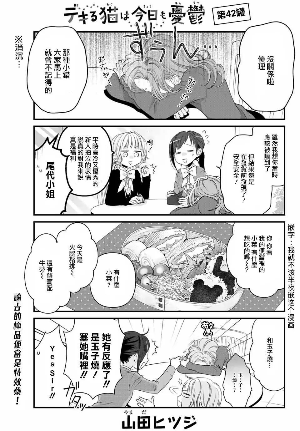 第42话