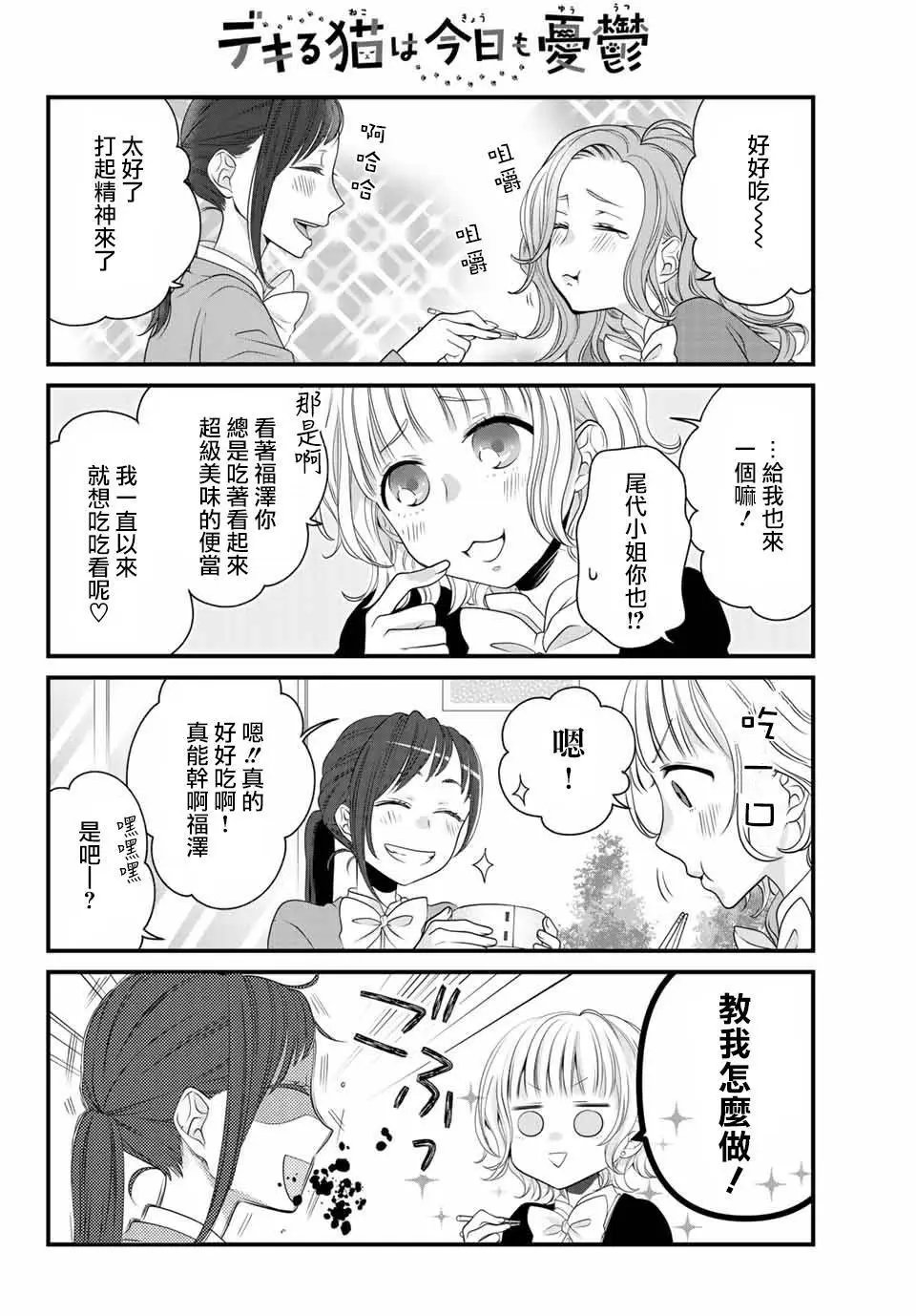 第42话