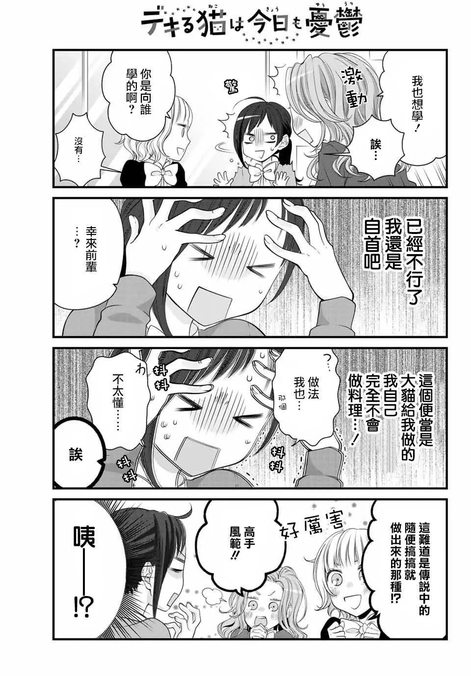 第42话