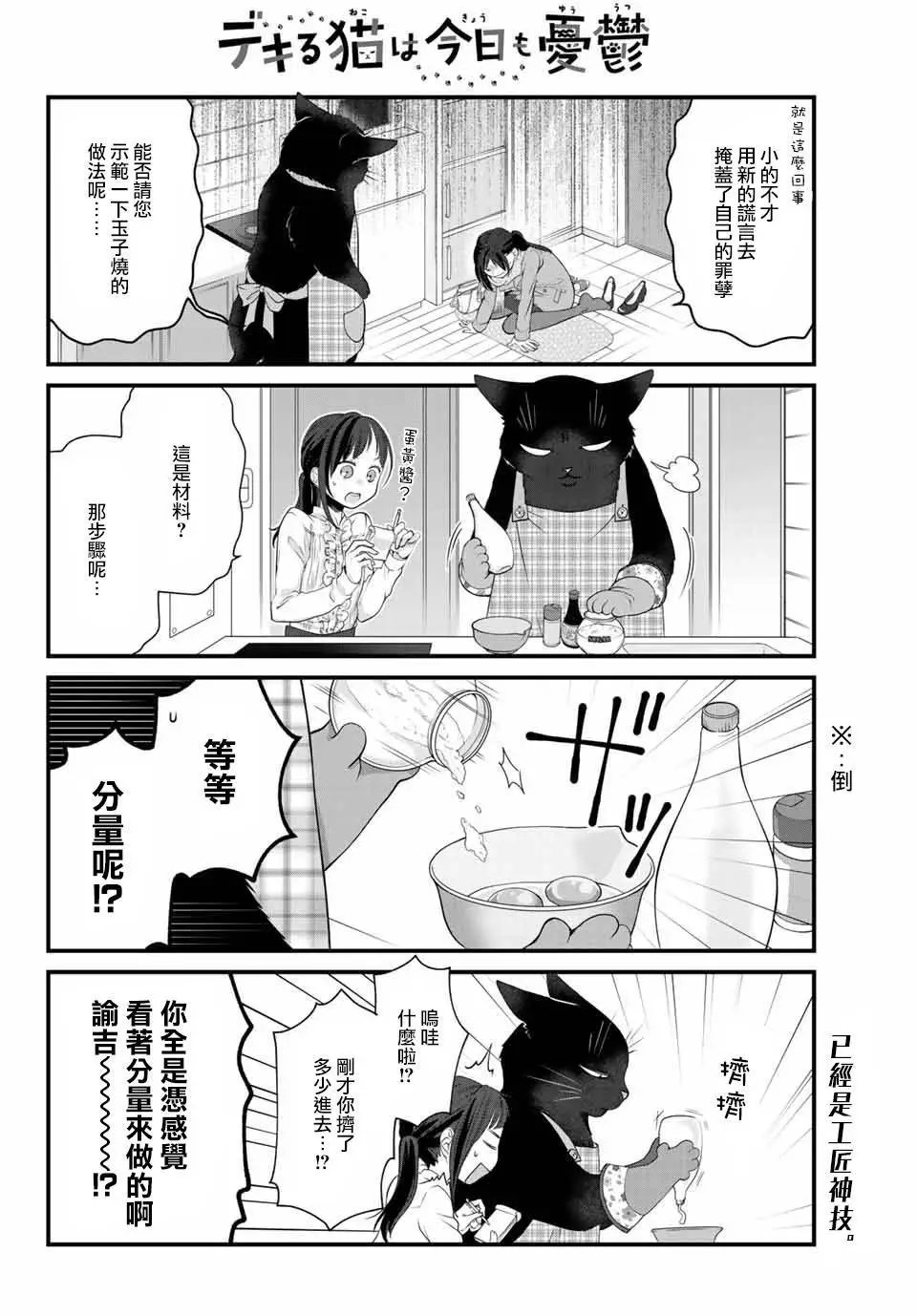 第42话