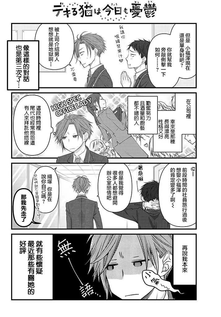 第43话