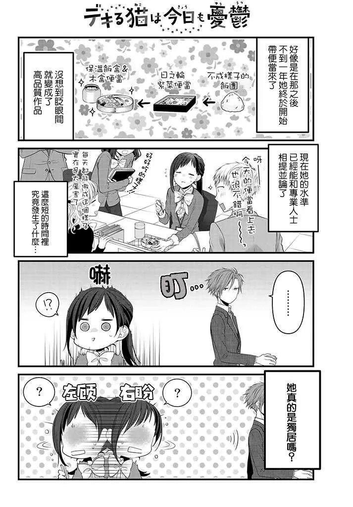 第43话