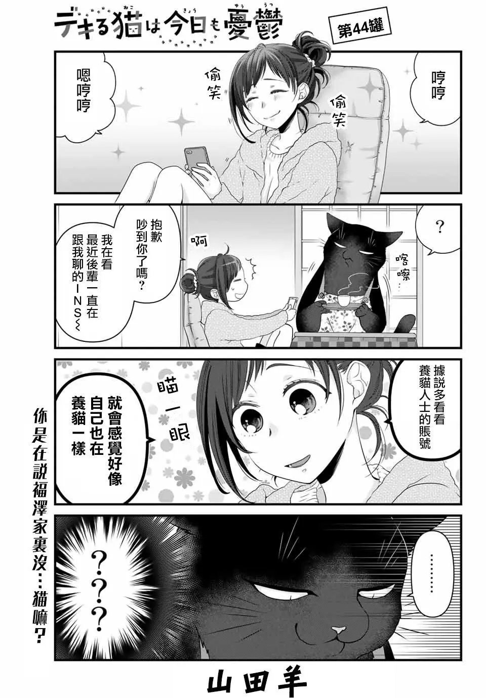 第44话
