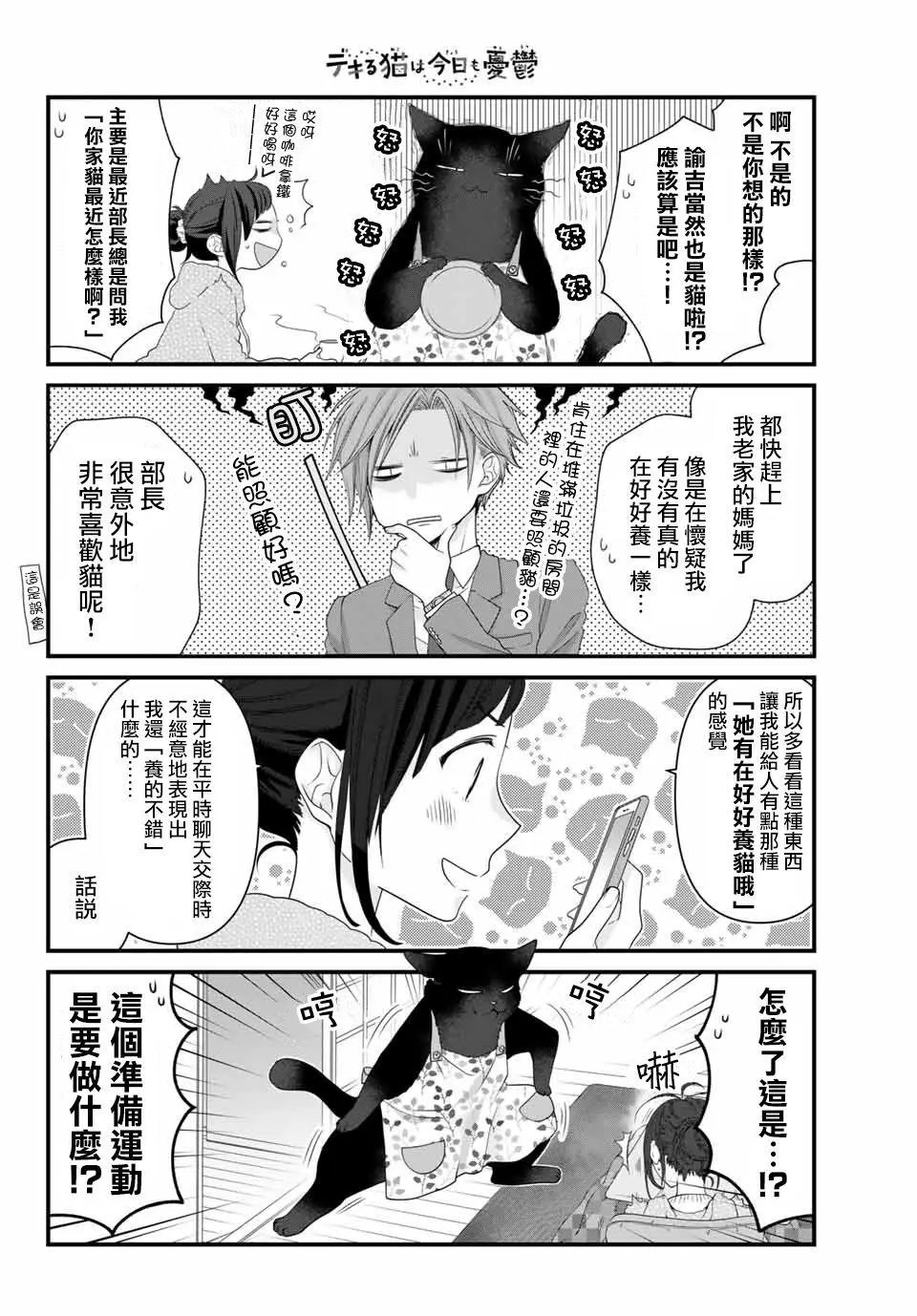 第44话
