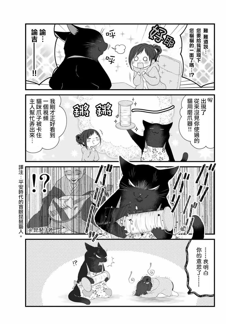 第44话