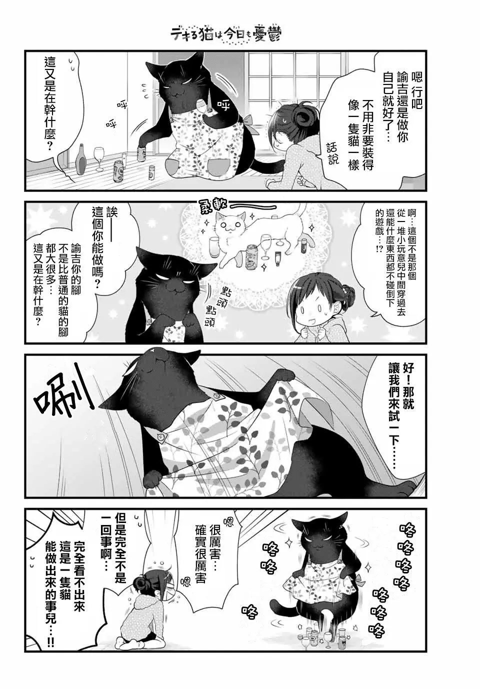 第44话