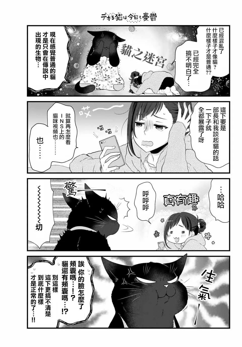 第44话