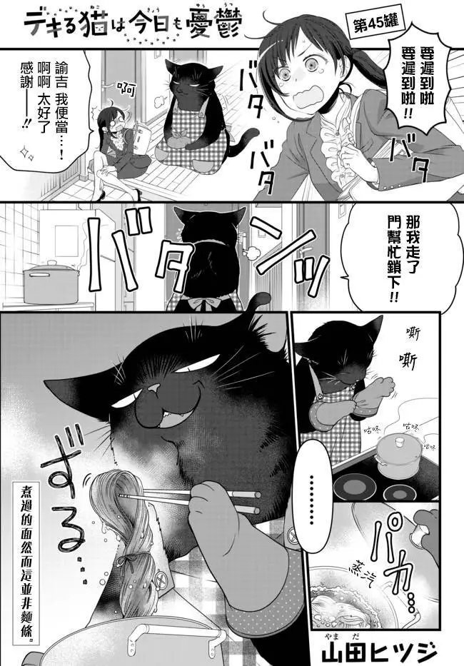 第45话