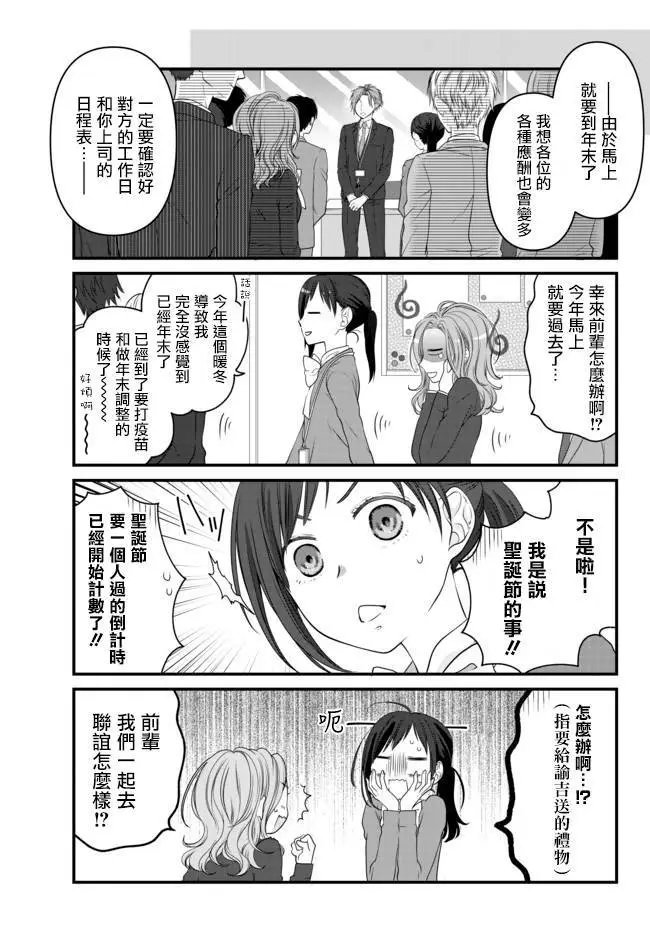 第45话