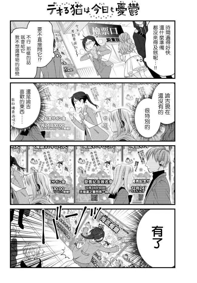 第45话