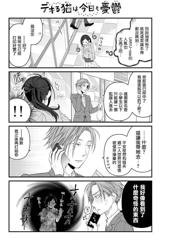 第45话