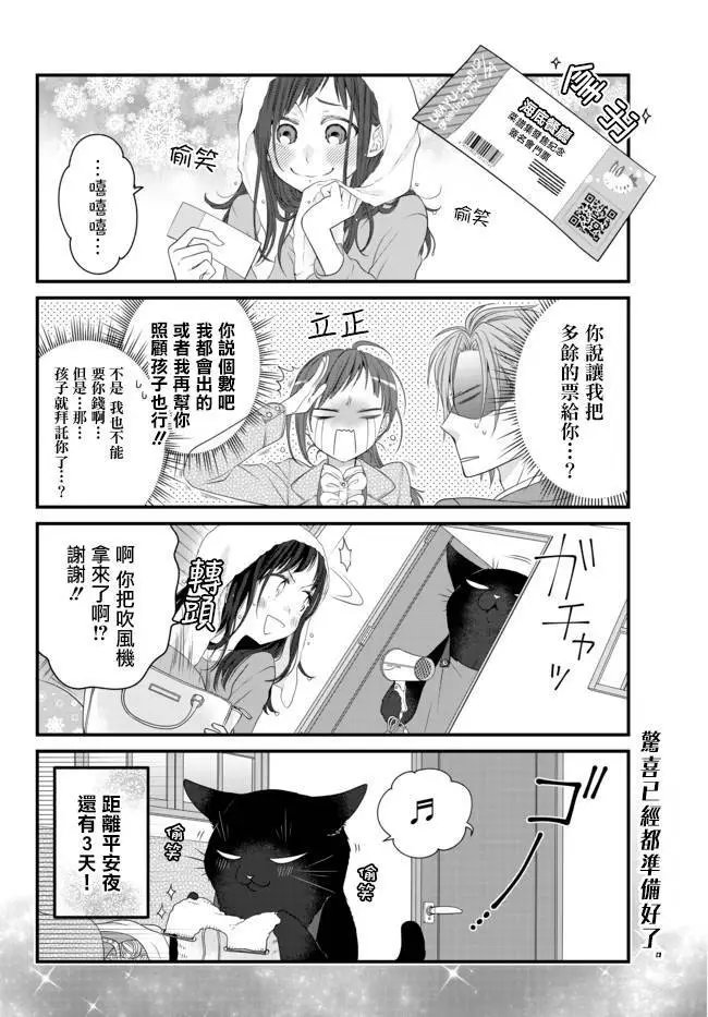 第45话