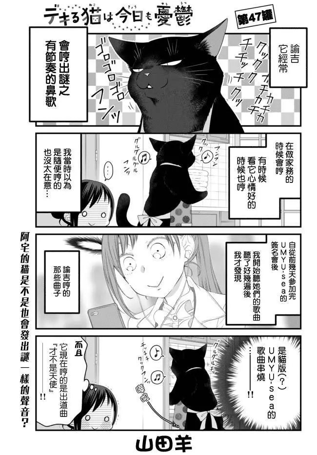第47话