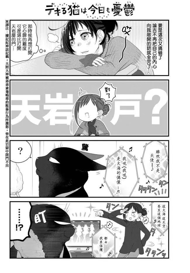 第47话