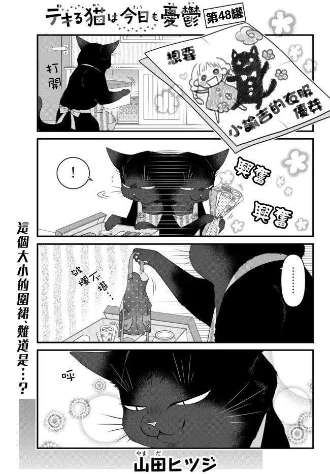 第48话