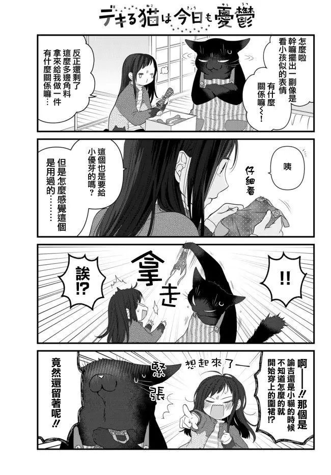 第48话