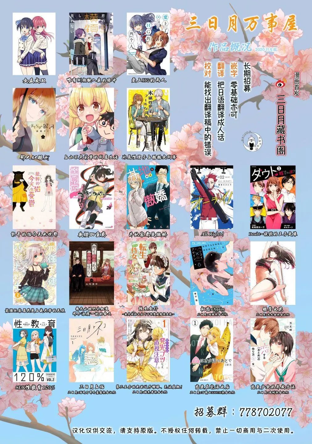 第48话