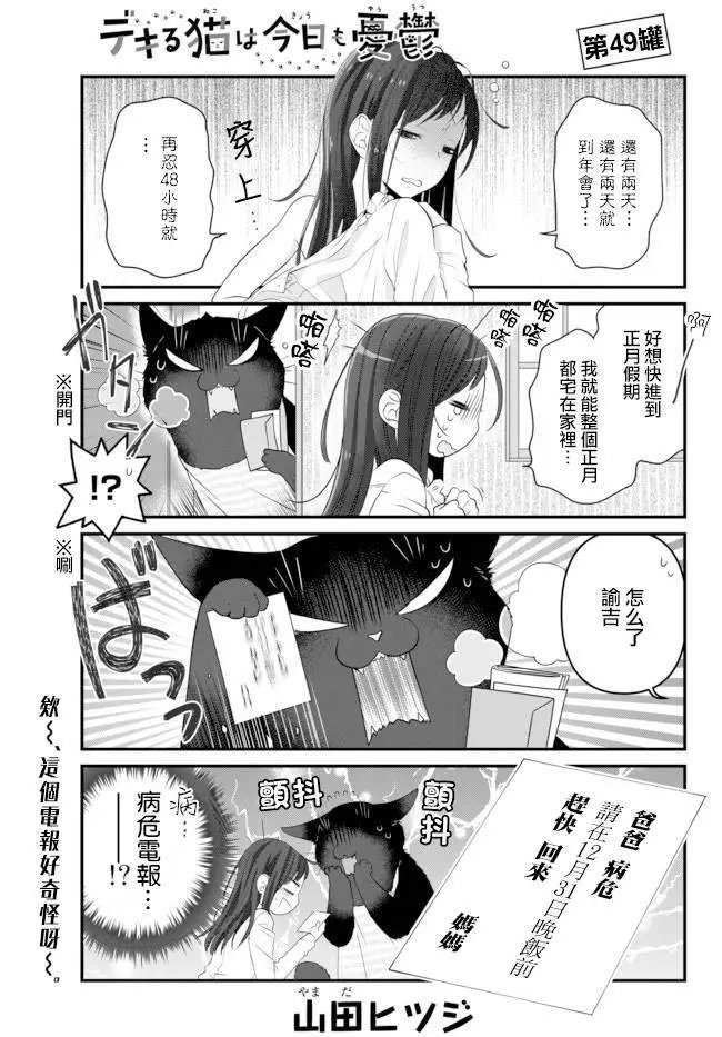 第49话