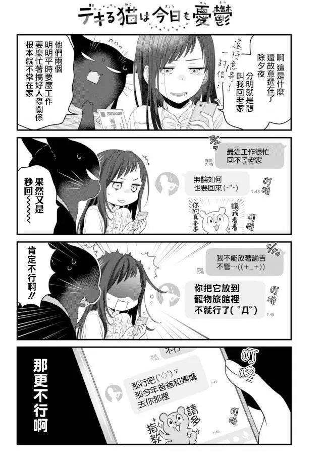 第49话