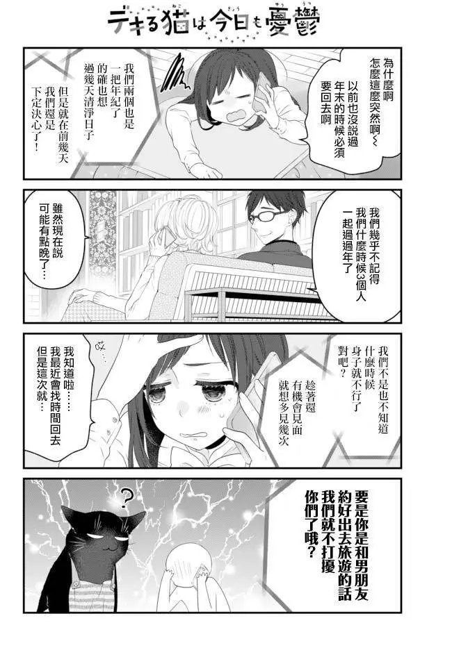 第49话