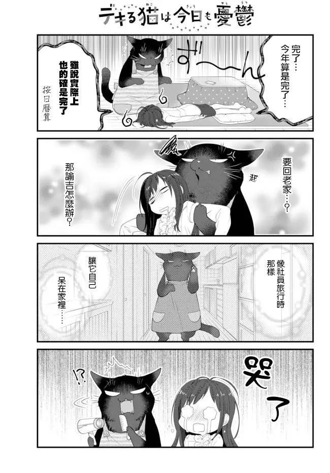 第49话
