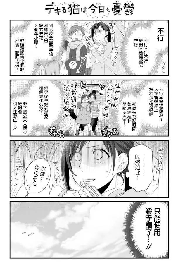 第49话