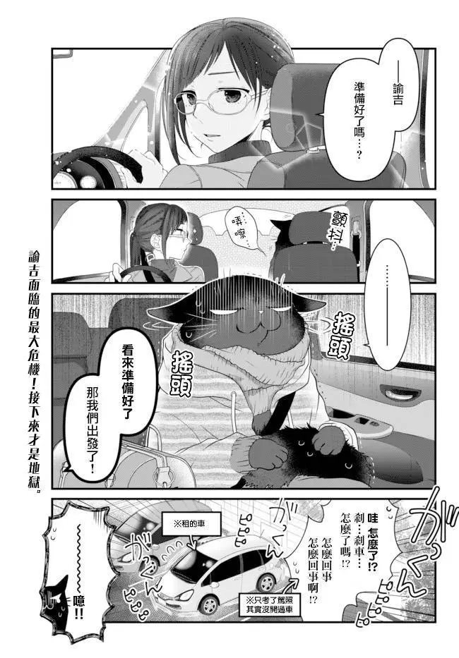 第49话