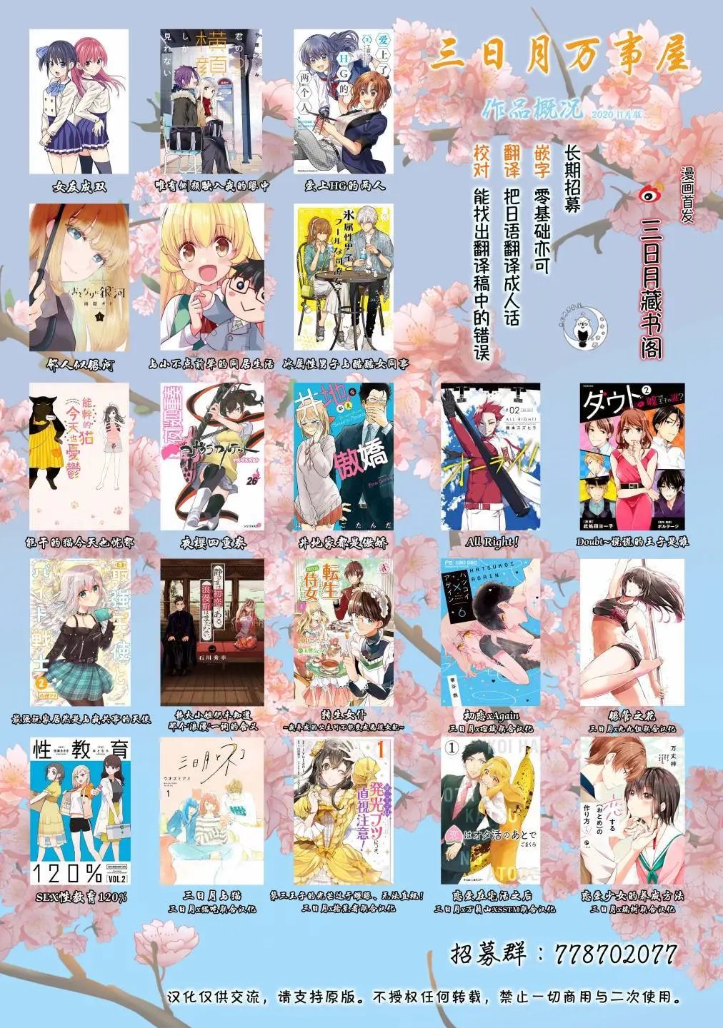第49话